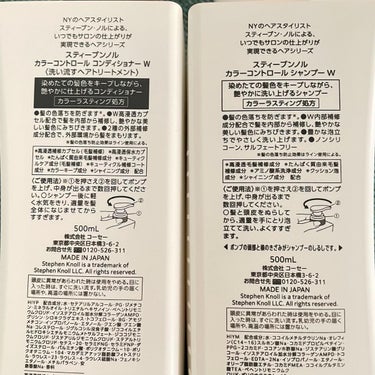 カラーコントロール シャンプー/スティーブンノル ニューヨーク/シャンプー・コンディショナーを使ったクチコミ（2枚目）