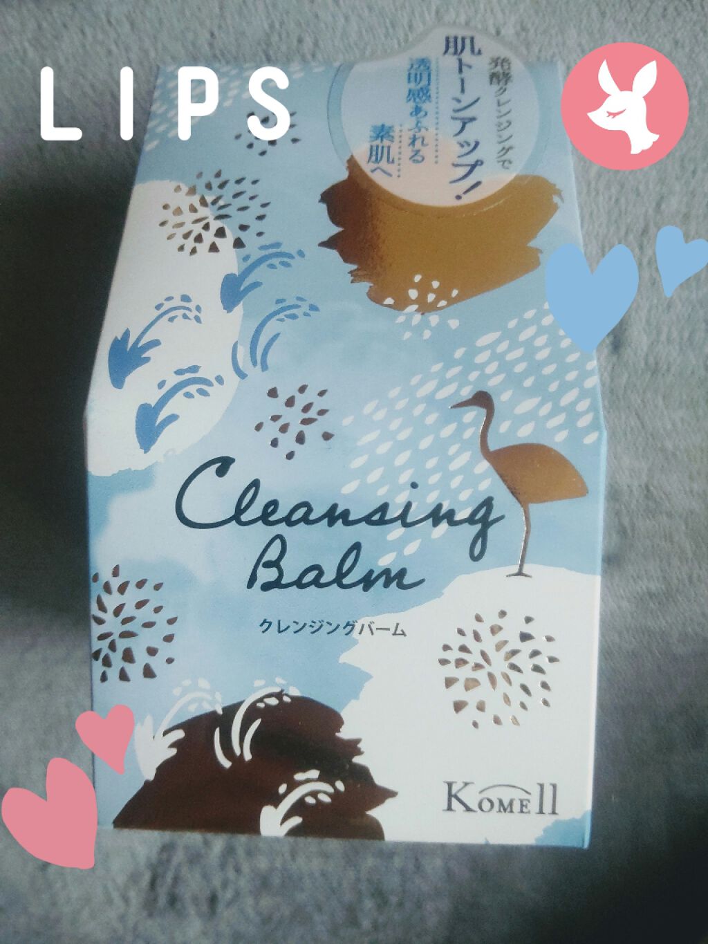 Komell クレンジングバーム/Komell/クレンジングバームを使ったクチコミ(1枚目)