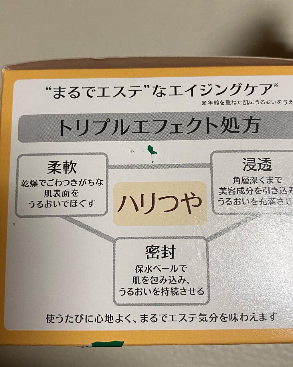 スペシャルジェルクリーム(オイルイン)/アクアレーベル/オールインワン化粧品を使ったクチコミ(4枚目)