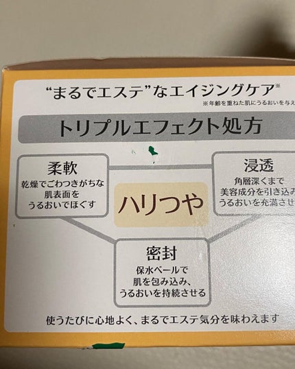 スペシャルジェルクリーム(オイルイン)/アクアレーベル/オールインワン化粧品を使ったクチコミ(4枚目)