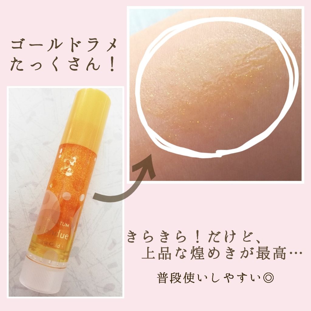 リップフォンデュ/メンソレータム/リップバームを使ったクチコミ（2枚目）