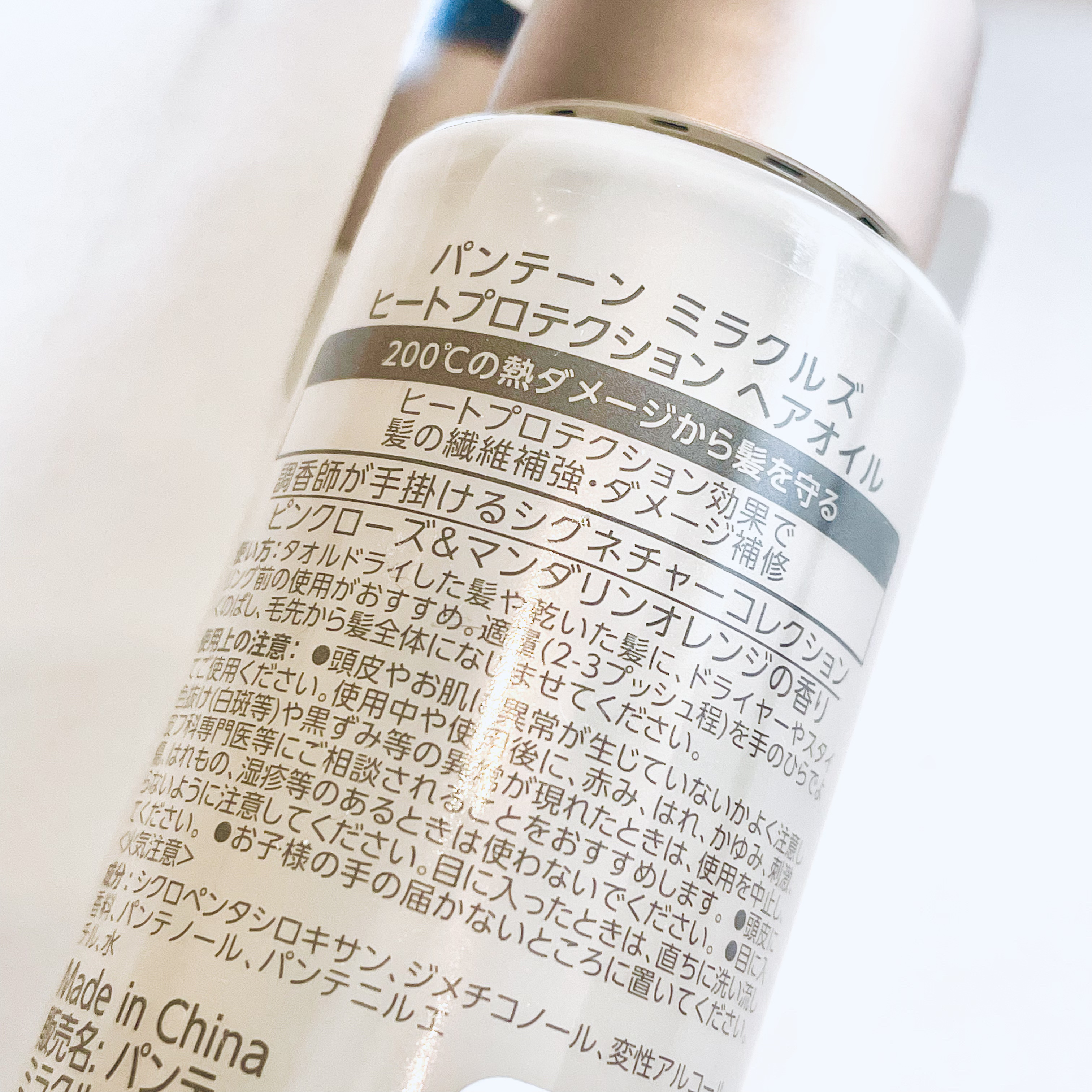 ヒートプロテクション ヘアオイル（洗い流さないトリートメント）/パンテーン/アウトバストリートメントを使ったクチコミ（3枚目）