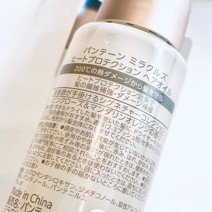 パンテーン ヒートプロテクション ヘアオイル(洗い流さないトリートメント)のクチコミ「熱から髪を守るヘアオイル❤️🔥
✔︎ヘアアイロンやドライヤーの熱から
髪を守る“ヒートプ.....」(3枚目)