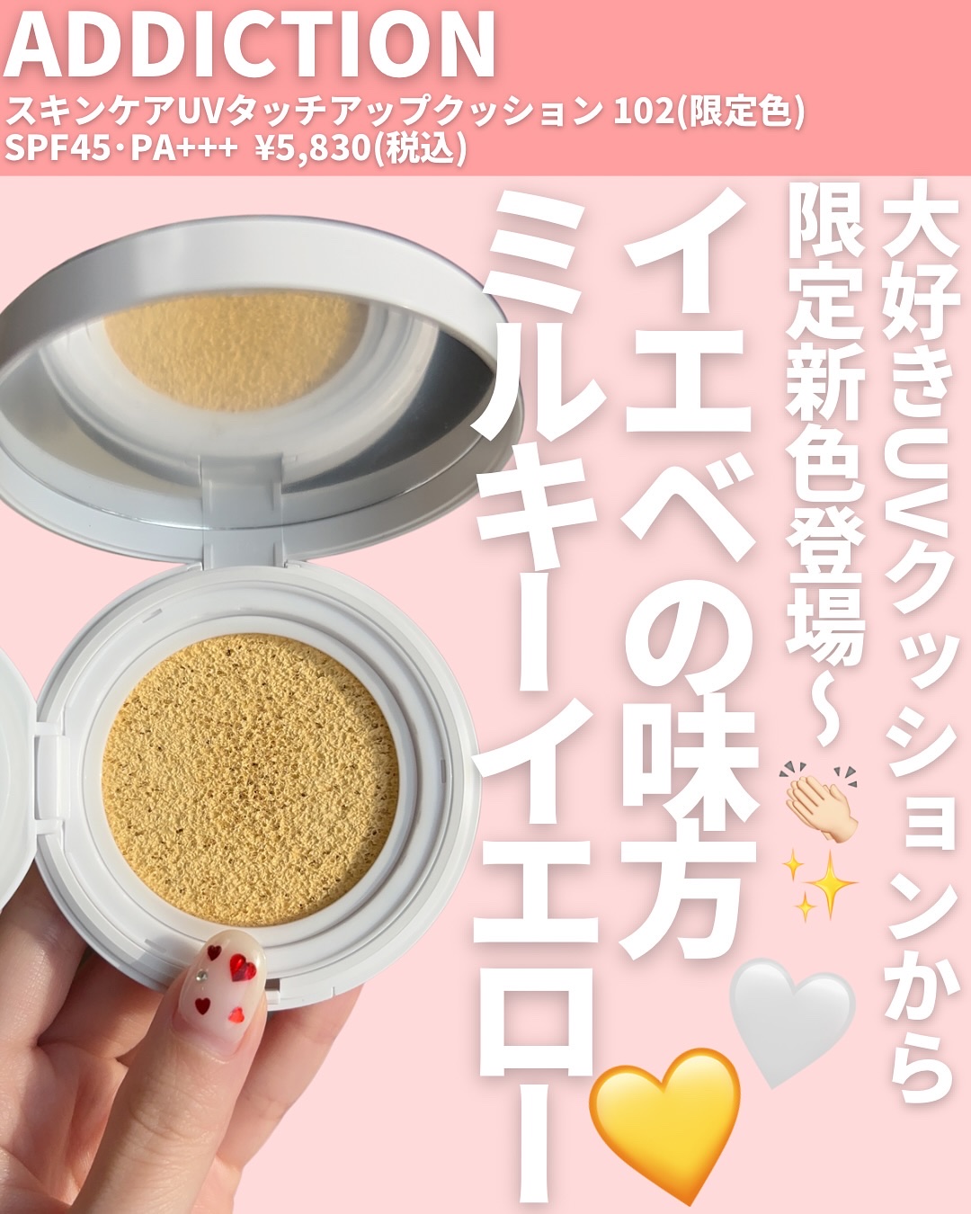 アディクション スキンケアUV タッチアップ クッション/ADDICTION/クッションファンデーションを使ったクチコミ（2枚目）