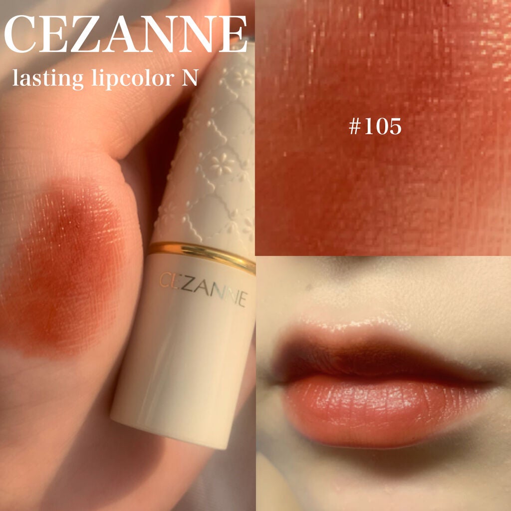 ラスティング リップカラーN/CEZANNE/口紅を使ったクチコミ(1枚目)