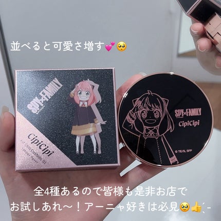 シピシピ フィットスキンクッション/CipiCipi/クッションファンデーションを使ったクチコミ(7枚目)