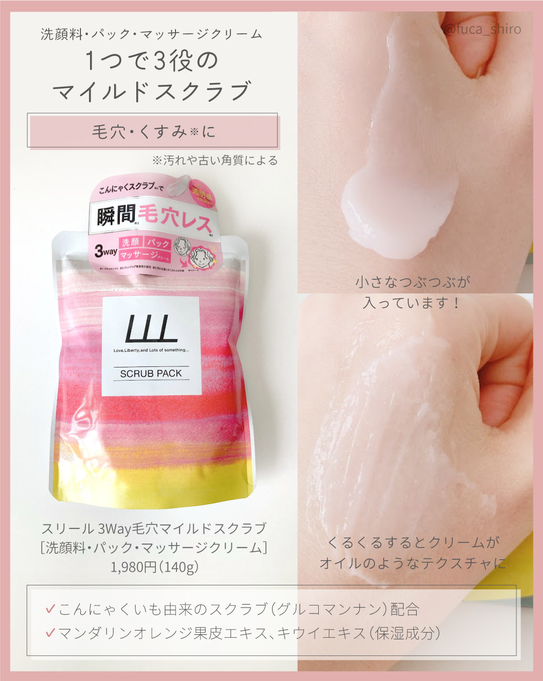 毛穴クレイパック/LLL/洗い流すパック・マスクを使ったクチコミ（3枚目）