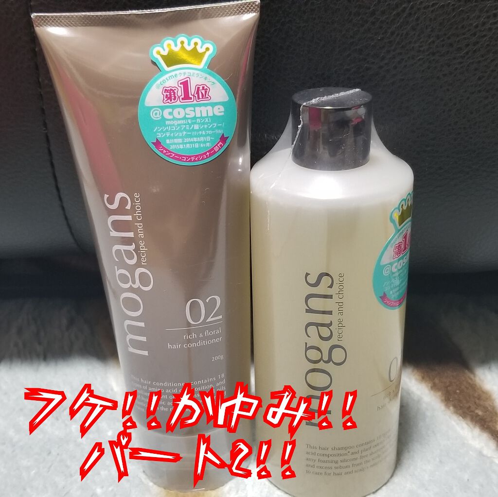 ノンシリコン アミノ酸 シャンプー/コンディショナー 草花（そうか）/MOGANS/市販シャンプーを使ったクチコミ（1枚目）