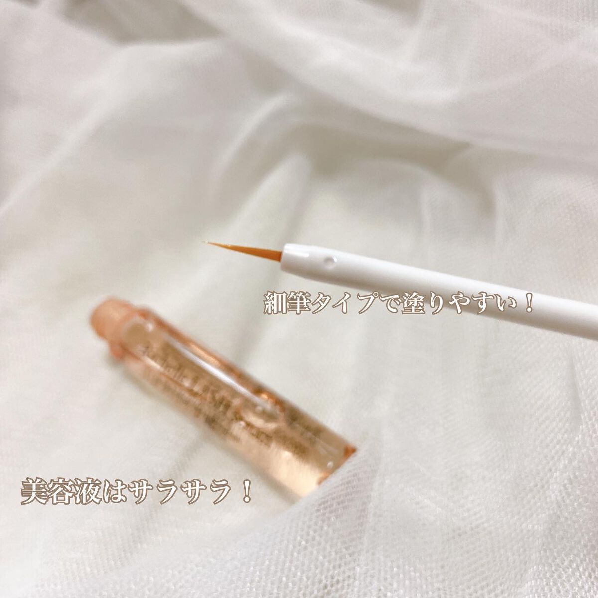 リシェルラッシュセラム/Richelle LASH serum/まつげ美容液を使ったクチコミ（2枚目）