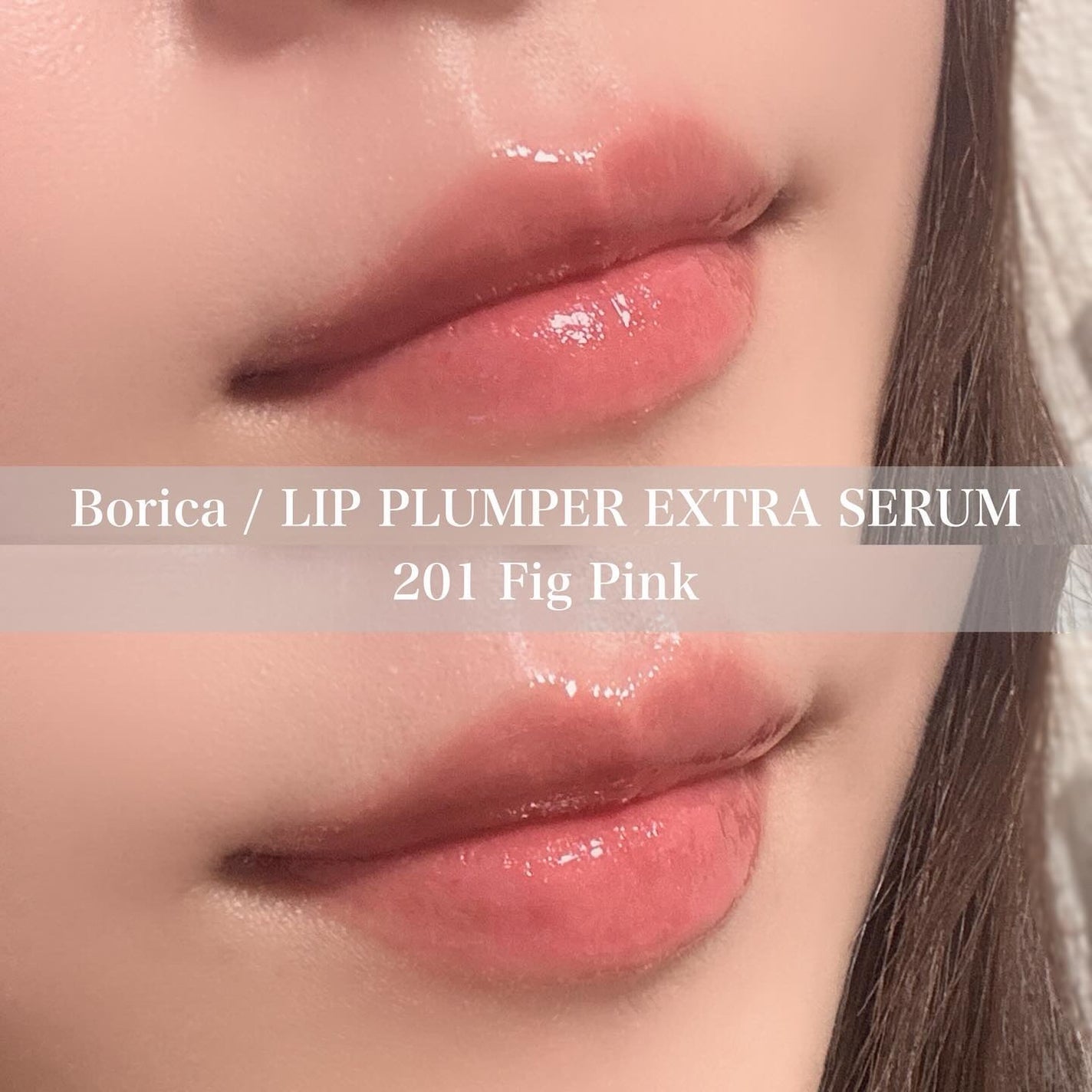 リッププランパーエクストラセラム/Borica/リッププランパーを使ったクチコミ(2枚目)