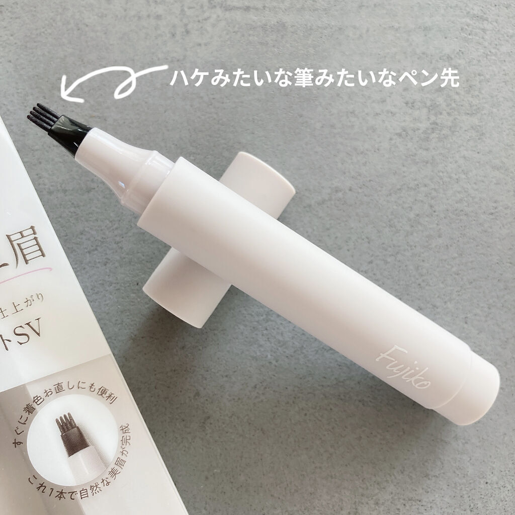 書き足し眉ティントSV  03 グレーブラウン/Fujiko/眉ティントを使ったクチコミ（2枚目）