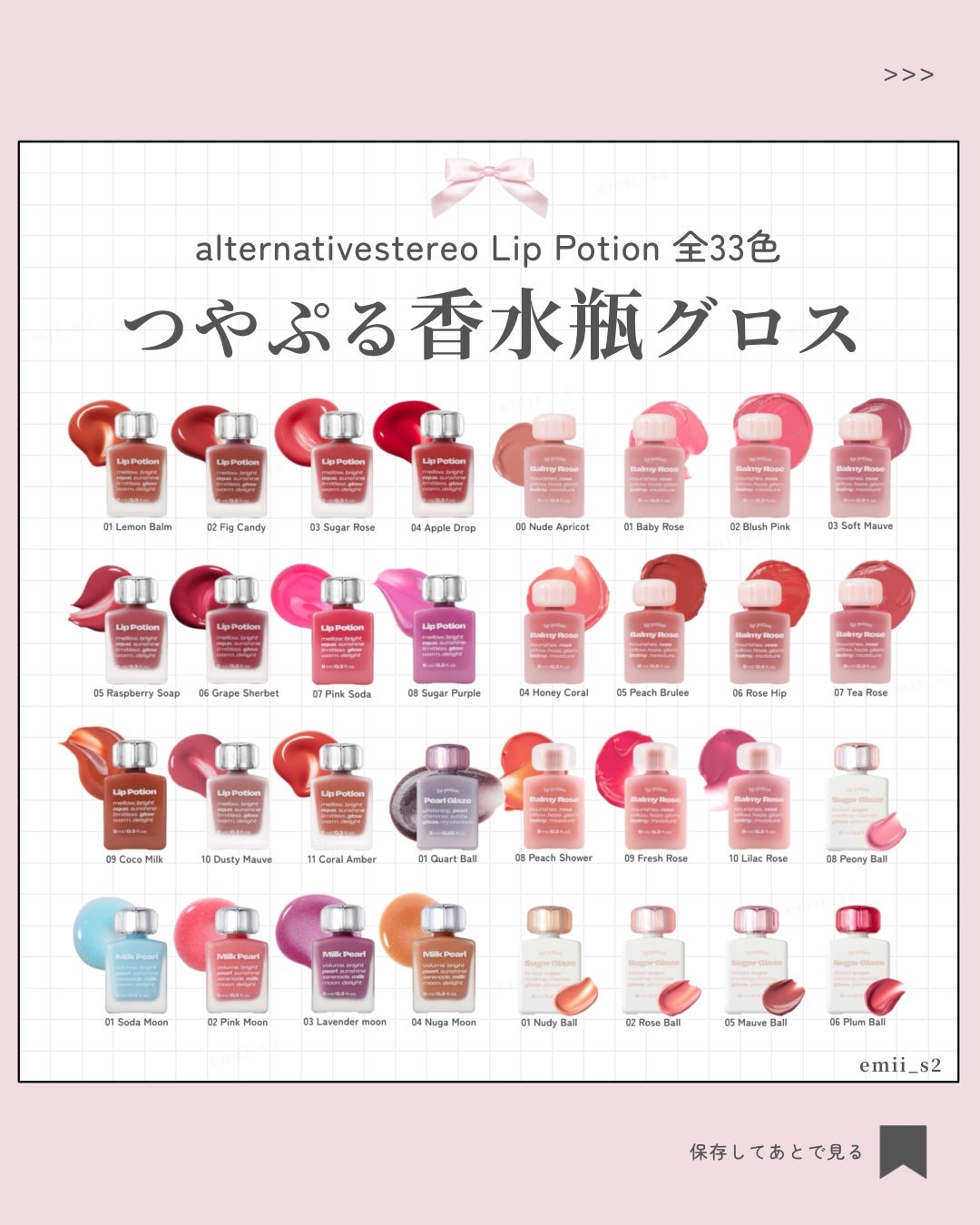 リップポーションバーミーローズ 07 Tea Rose