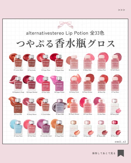 リップポーション アクアグロー/alternativestereo/リップグロスを使ったクチコミ(1枚目)