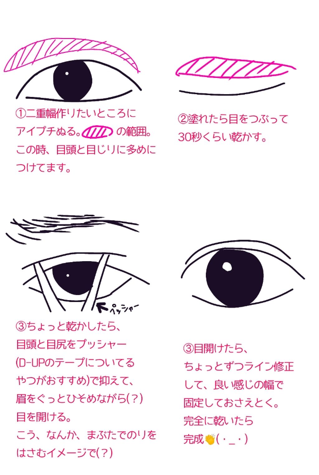 ダブルアイリキッド/Automatic Beauty/二重まぶた用アイテムを使ったクチコミ（2枚目）