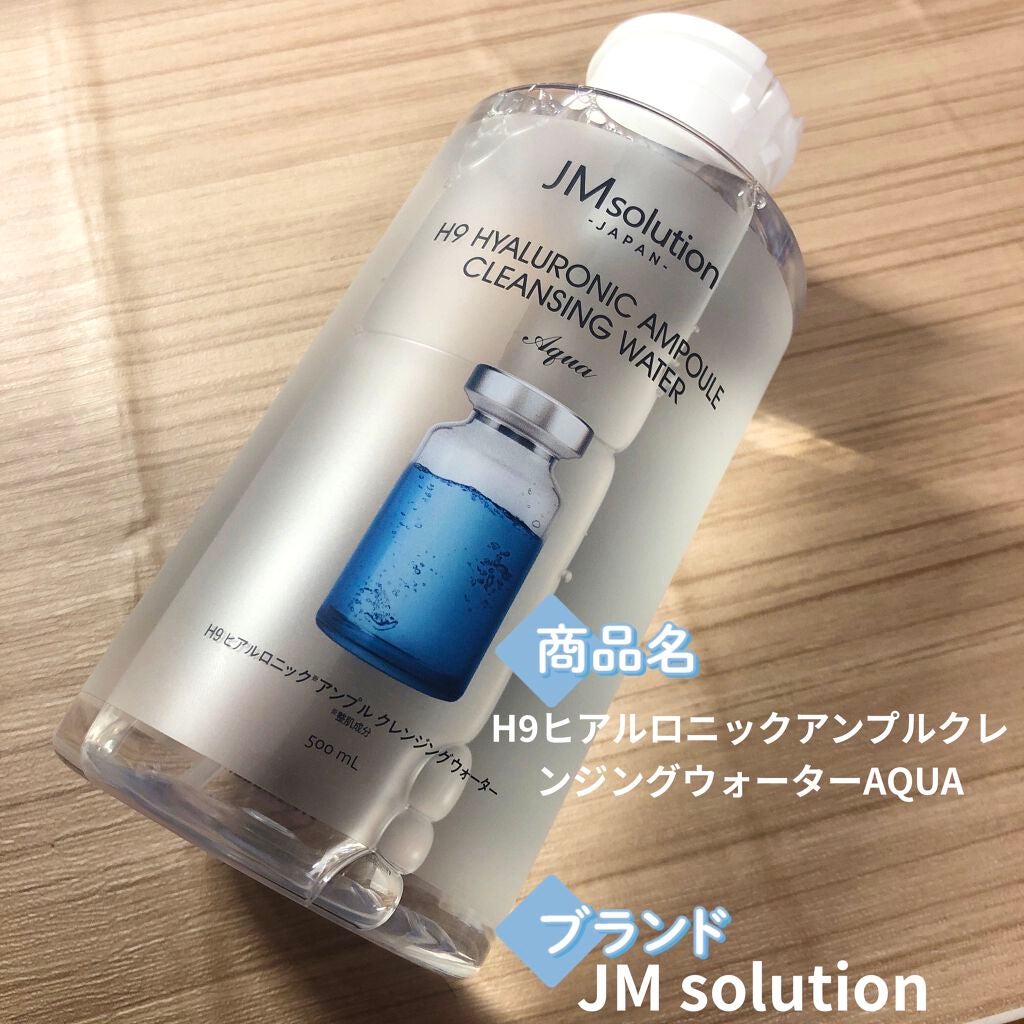 ヒアルロニック アンプルクレンジングウォーター/JMsolution/クレンジングウォーターを使ったクチコミ(1枚目)