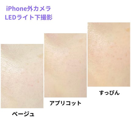 アリィー クロノビューティ カラーチューニングUV/アリィー/日焼け止めクリームを使ったクチコミ(3枚目)