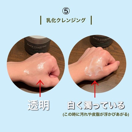 BLACK CHARCOAL クレンジングバーム/ネイチャーリパブリック/クレンジングバームを使ったクチコミ(6枚目)