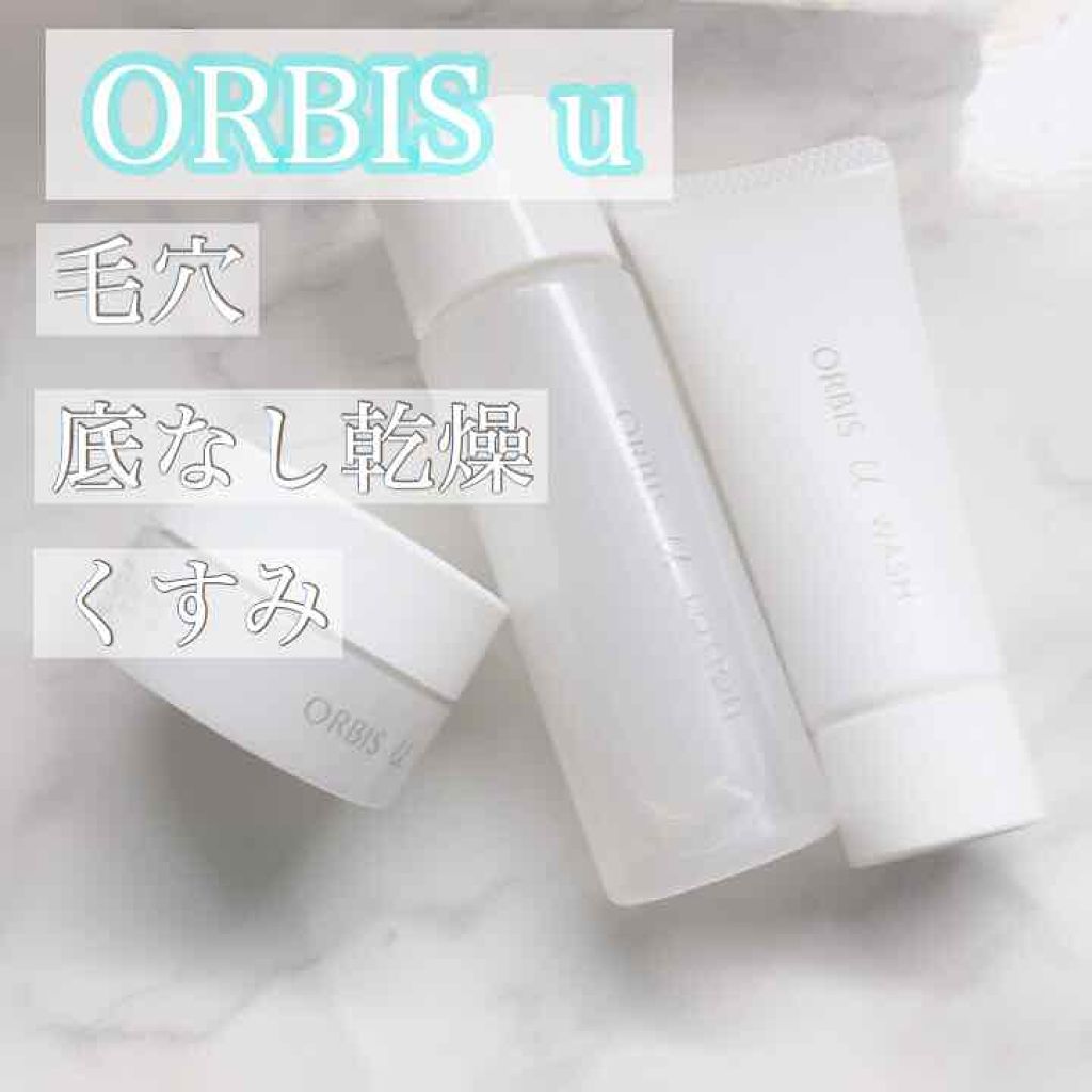 オルビスユー トライアルセット/オルビス/スキンケアキットを使ったクチコミ（1枚目）