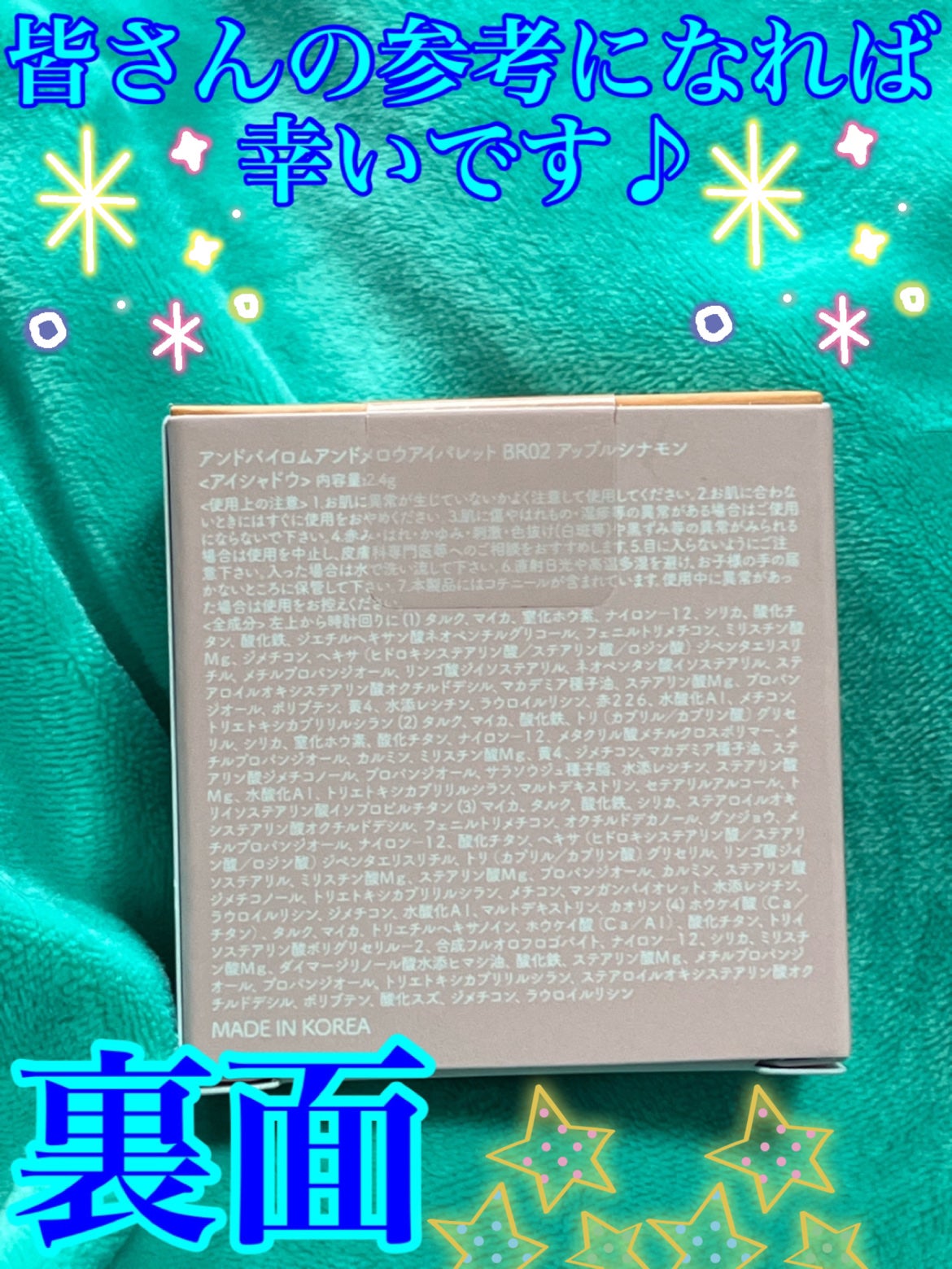 アンドバイロムアンド メロウアイパレット/&nd by rom&nd/アイシャドウパレットを使ったクチコミ(5枚目)
