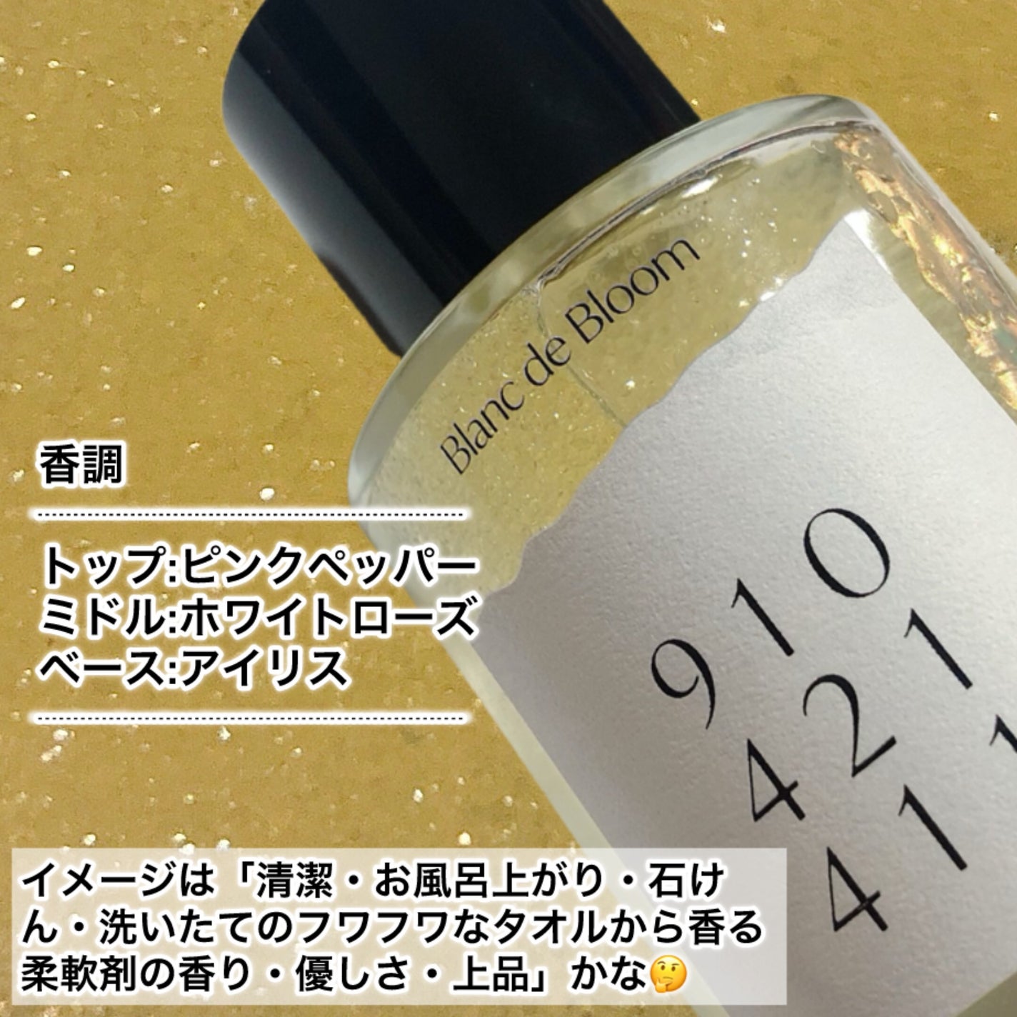 オードパフューム ブランド ブルーム/Addct/香水(レディース)を使ったクチコミ(3枚目)