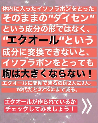 ちおちゃん♡ on LIPS 「豆乳を飲んだら胸が大きくなる、ザクロやキャベツを食べたら胸が大..」（2枚目）