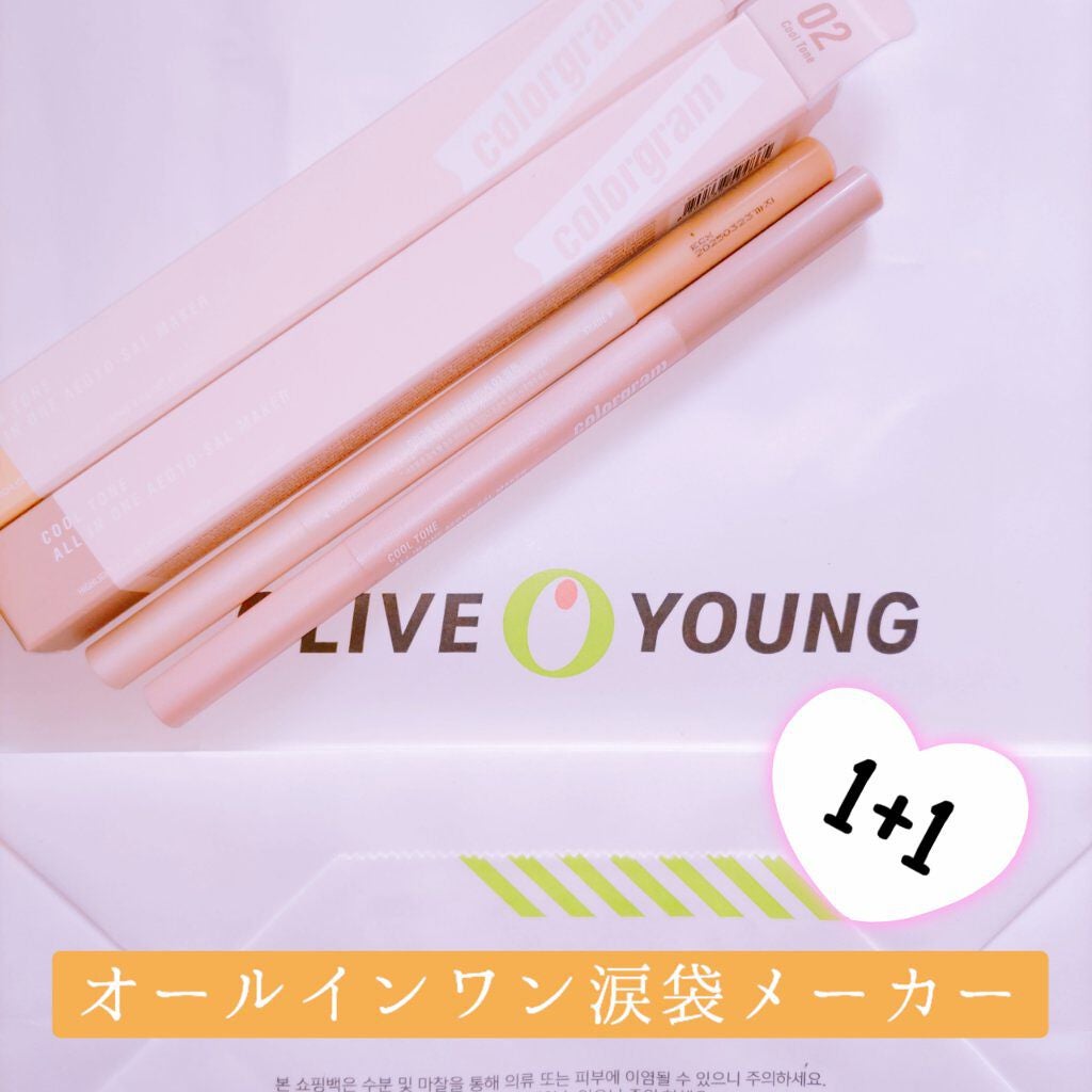 オールインワン涙袋メーカー/Colorgram/ペンシルアイライナーを使ったクチコミ(1枚目)