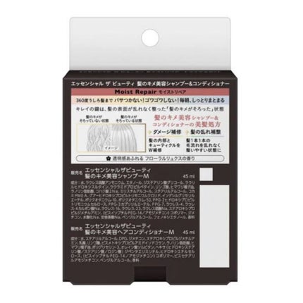 THE BEAUTY 髪のキメ美容シャンプー/コンディショナー<モイストリペア> /エッセンシャル/市販シャンプーを使ったクチコミ(2枚目)