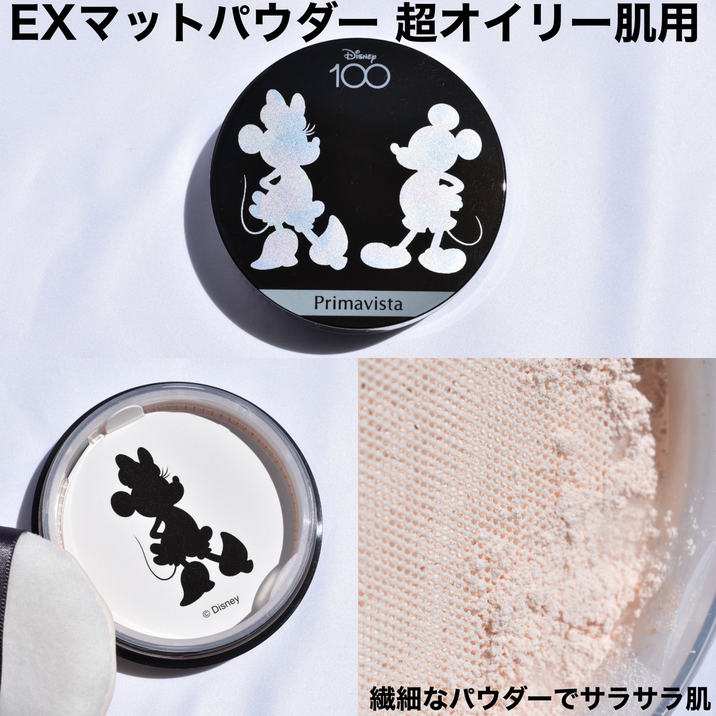 スキンプロテクトベース<皮脂くずれ防止> 超オイリー肌用/プリマヴィスタ/化粧下地を使ったクチコミ(3枚目)