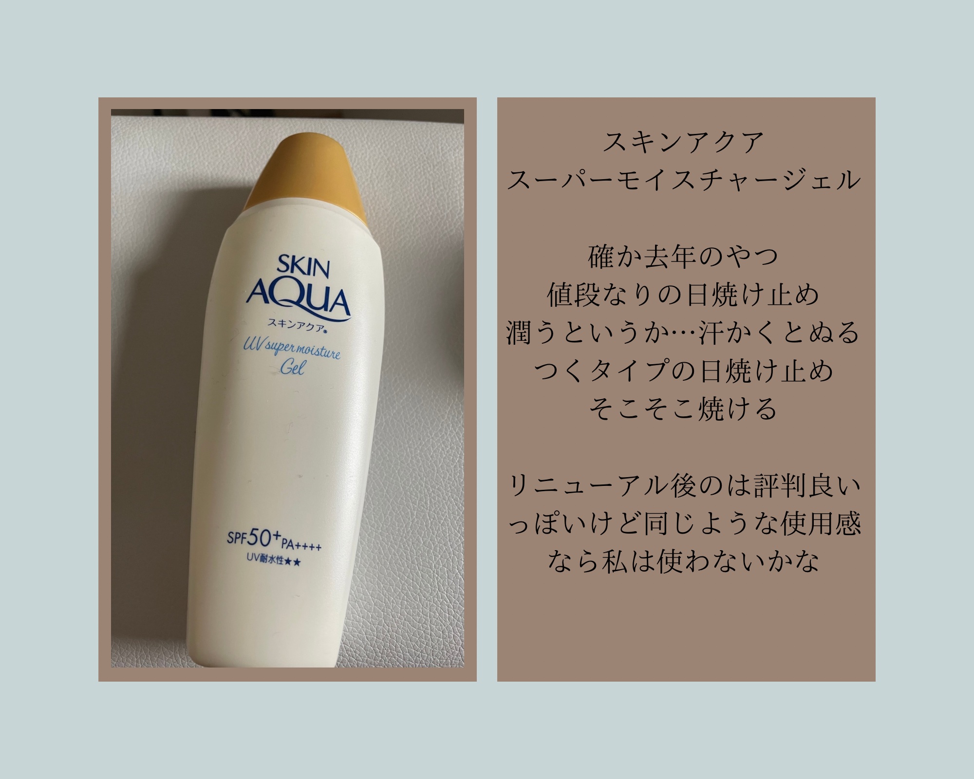 メラノCC ディープデイケアUV乳液/メラノCC/日焼け止めミルクを使ったクチコミ（3枚目）