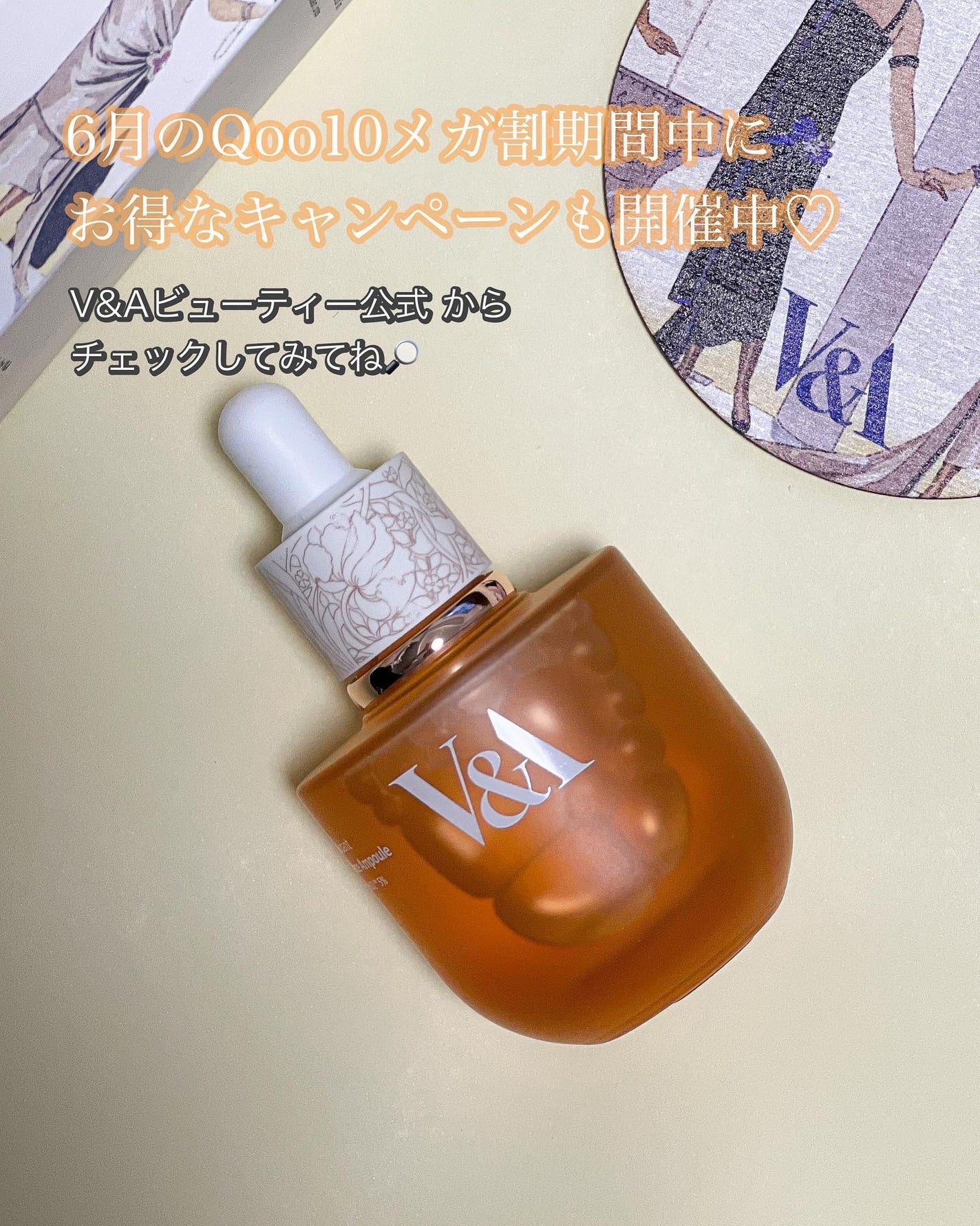 アンチオキシデントトラディアンスアンプル/V&Aビューティー/美容液を使ったクチコミ(4枚目)