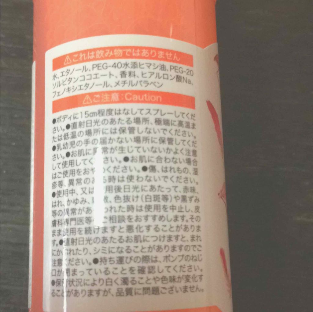 ユウナ( ̄∇ ̄*)ゞ on LIPS 「この商品の説明✄------キリトリ------✄・ボディミス..」(3枚目)