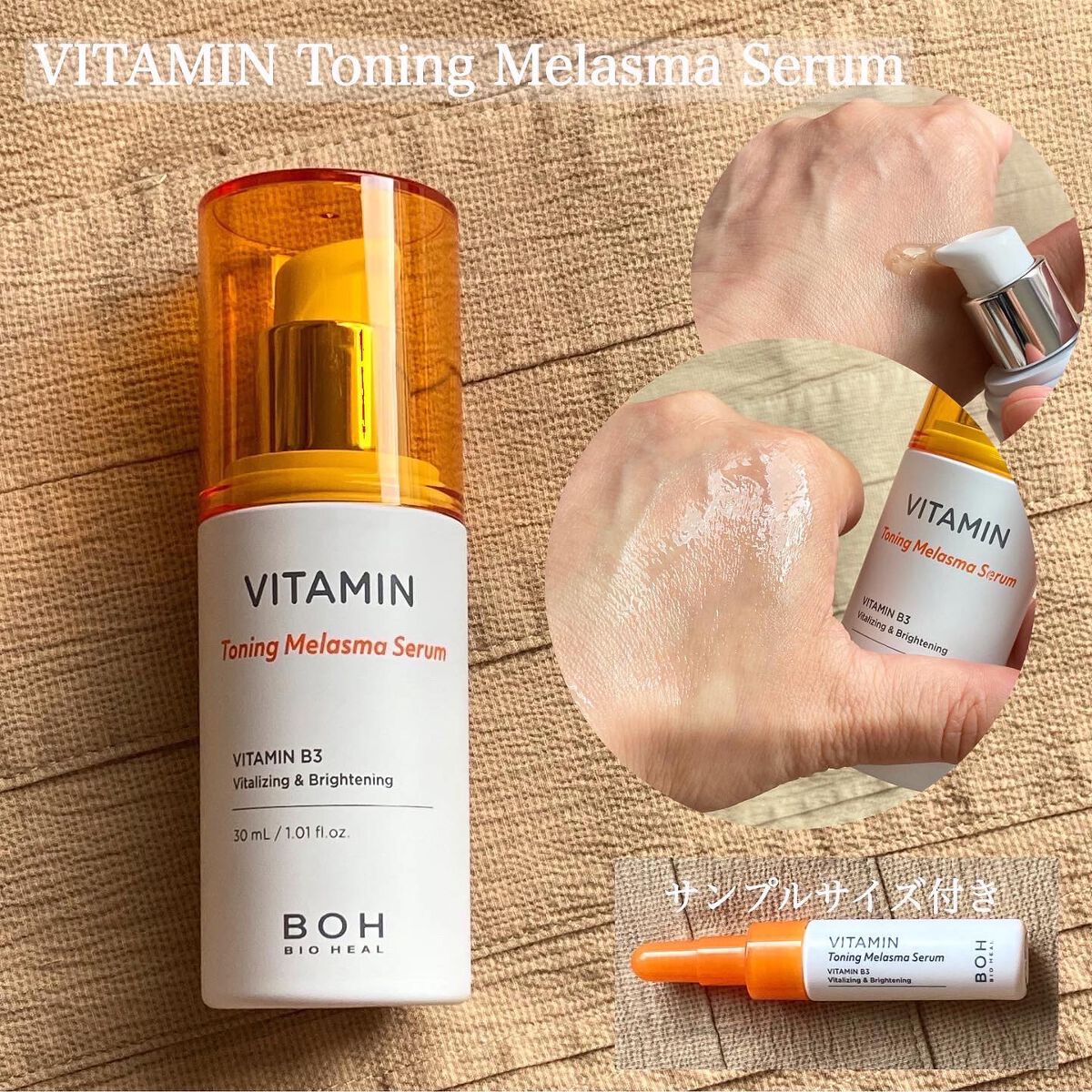 ビタミン ヒアルロニック ジェルクリーム/BIOHEAL BOH/オールインワン化粧品を使ったクチコミ(7枚目)