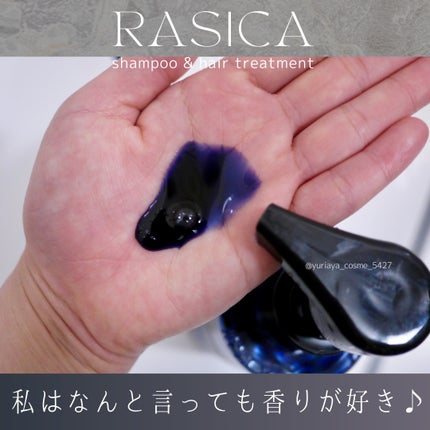 ブルーグロスシャンプー/トリートメント/rasica/市販シャンプーを使ったクチコミ(4枚目)