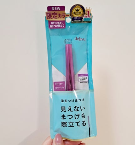 「塗るつけまつげ」自まつげ際立てタイプ/デジャヴュ/マスカラを使ったクチコミ(1枚目)