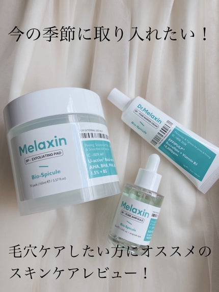 BP-PORE AMPOULE /Dr.Melaxin/美容液を使ったクチコミ(1枚目)