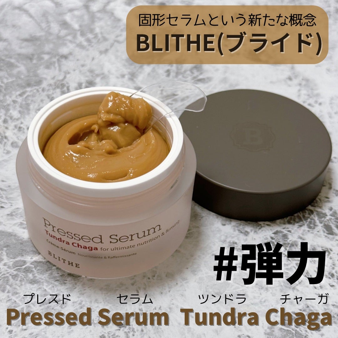 Pressed Serum Tundra chaga/BLITHE/美容液を使ったクチコミ(1枚目)