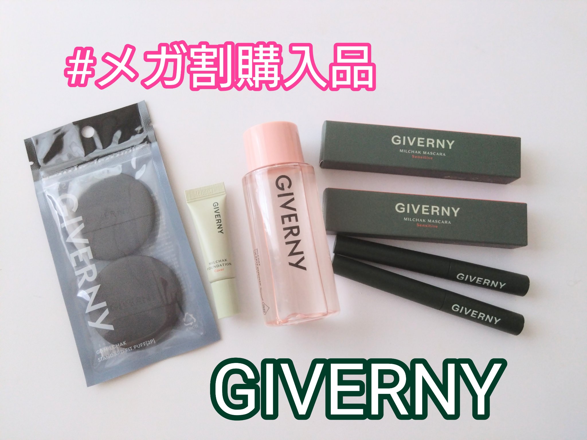 密着センシティブマスカラ 02 ブラックブラウン/GIVERNY/マスカラを使ったクチコミ（1枚目）