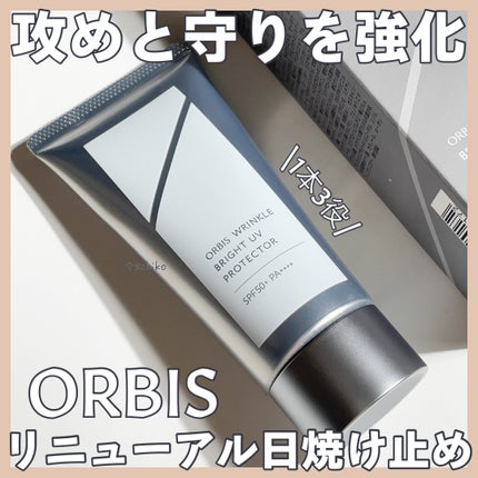 オルビス リンクルブライトUVプロテクター/オルビス/日焼け止めクリームを使ったクチコミ(1枚目)