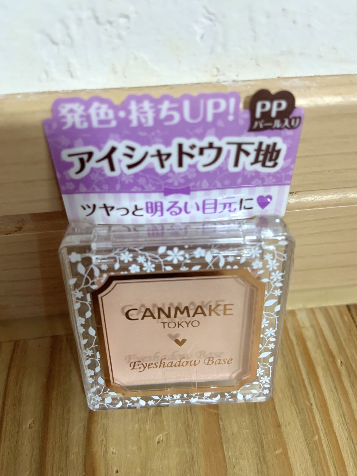 フジコ シェイクシャドウD 08 タヒチオレンジ(アリエル)/Fujiko/リキッドアイシャドウを使ったクチコミ（1枚目）