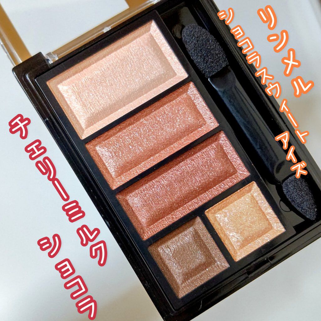 ショコラスウィート アイズ/リンメル ロンドン/アイシャドウパレットを使ったクチコミ（1枚目）