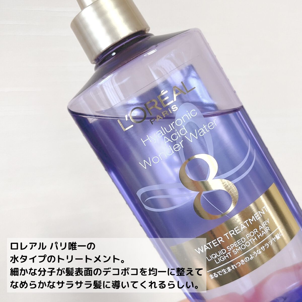 ウォータートリートメント/ロレアル パリ/洗い流すヘアトリートメントを使ったクチコミ(3枚目)