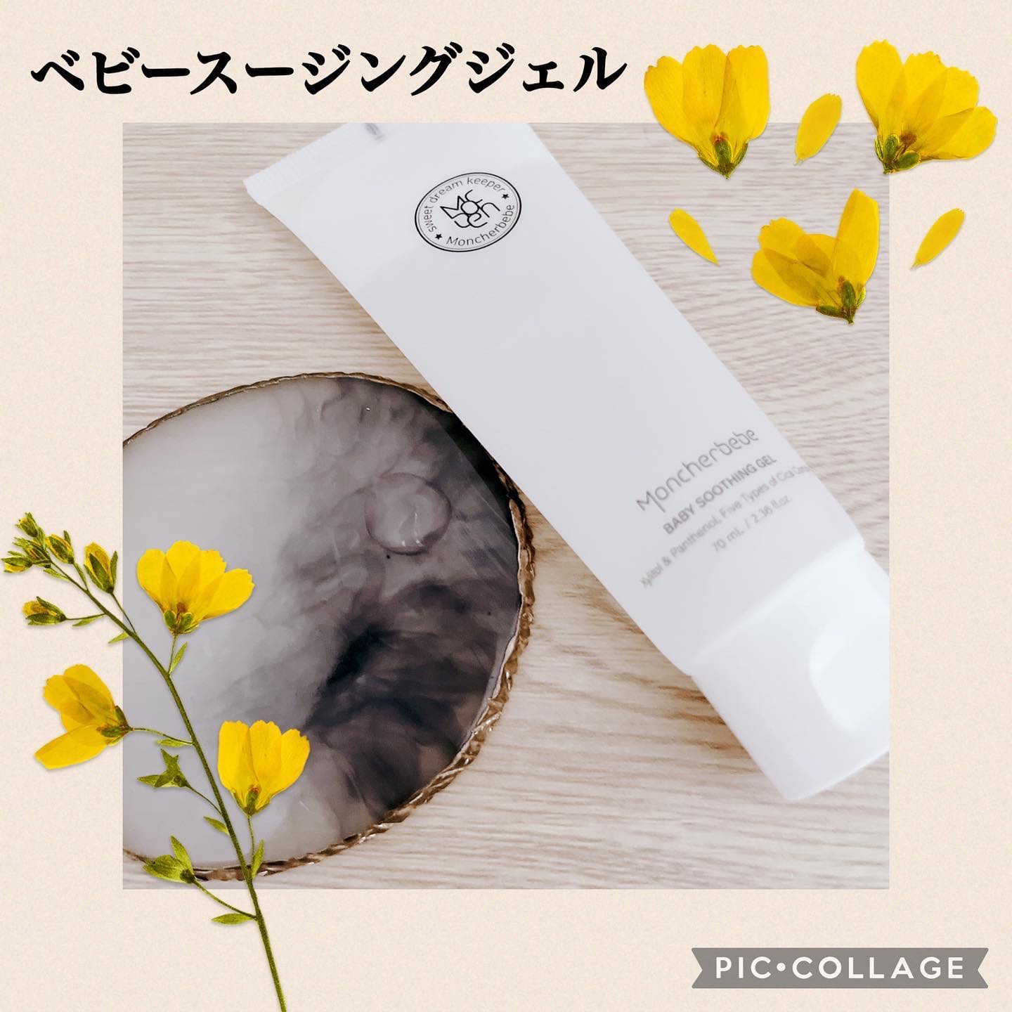 鎮静アンプルキット/Moncher BeBe/スキンケアキットを使ったクチコミ（2枚目）