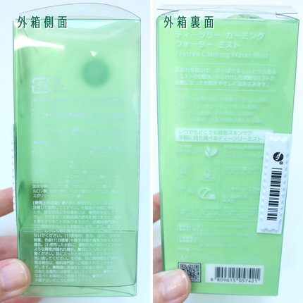 ティーツリーカーミングウォーターミスト/MEDIHEAL/ミスト状化粧水を使ったクチコミ(6枚目)