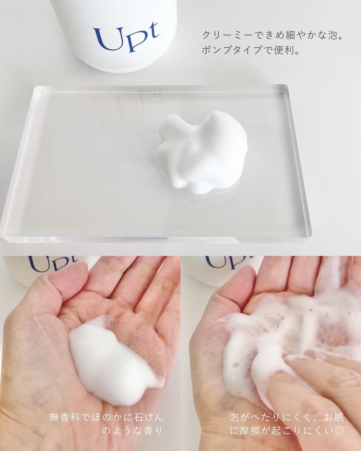 クリーミーホイップウォッシュ/Upt/泡洗顔を使ったクチコミ（3枚目）