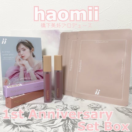 haomii 1st anniversary set Box/haomii/メイクアップキットを使ったクチコミ(1枚目)