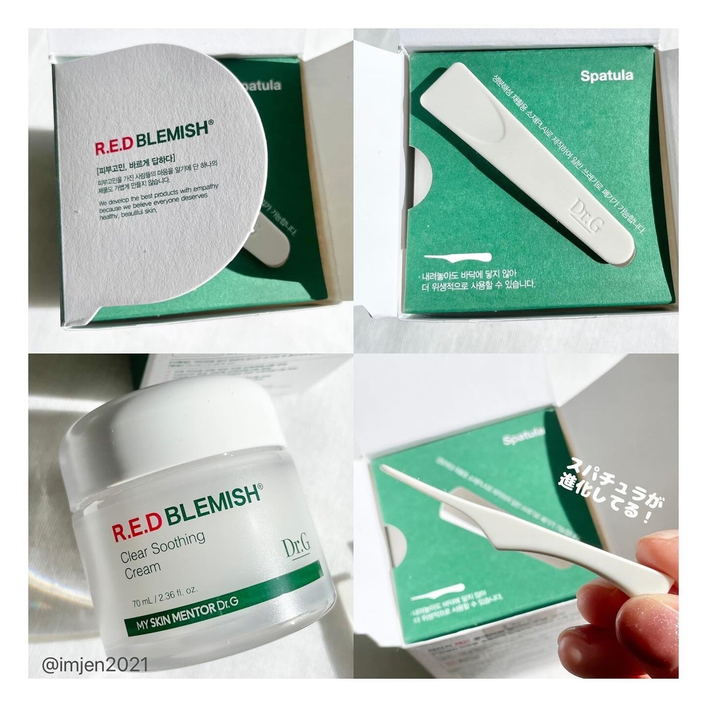 レッドブレミッシュ クリアスージングクリーム/Dr.G/フェイスクリームを使ったクチコミ(2枚目)