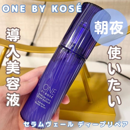 セラムヴェール ディープリペア/ONE BY KOSE/美容液を使ったクチコミ(1枚目)