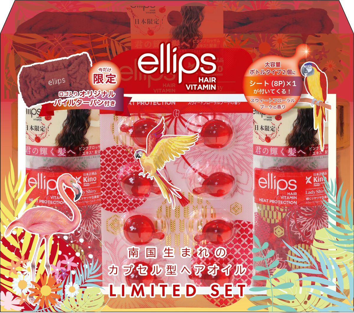 ellips ellips限定セット ボトル2本+シート1個 レディシャイニー