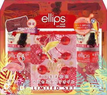 ellips限定セット ボトル2本+シート1個 レディシャイニー ellips