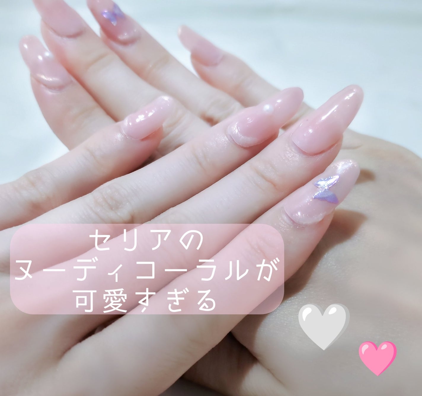 ジェルネイル/セリア/ジェルネイルを使ったクチコミ(1枚目)